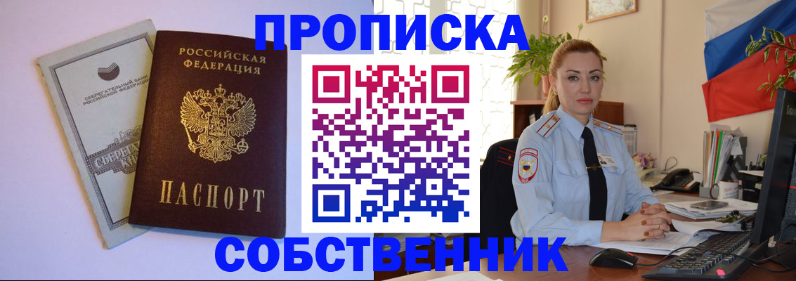 пропишу в квартире в Петровск-Забайкальском