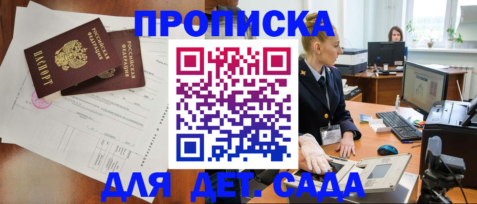 временная регистрация недорого в Петровск-Забайкальском