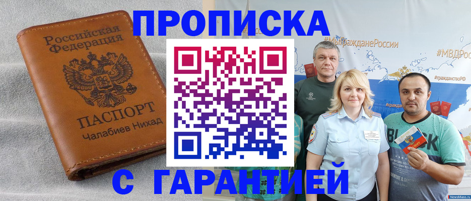 регистрация в Петровск-Забайкальском
